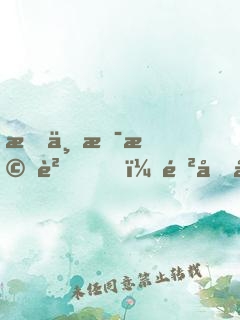 我不是橘貓！進化從老虎開始